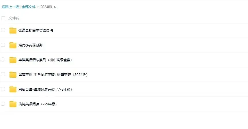 高中英语试卷/教案/课件等各类备课资源下载 第11张