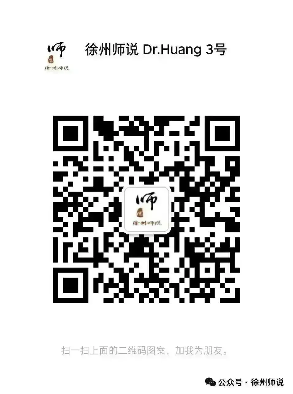 2025徐州中考市区、铜山区录取分数线汇总,做个收藏! 第43张