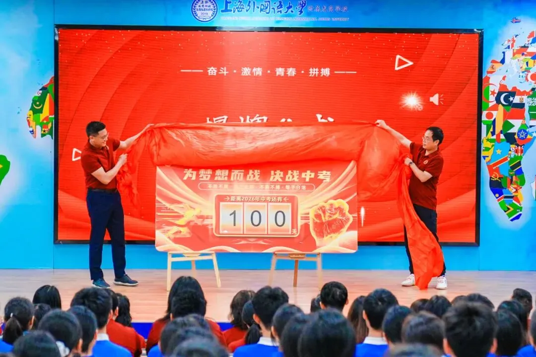 百日砺剑逐梦行 决胜中考志昂扬 第36张