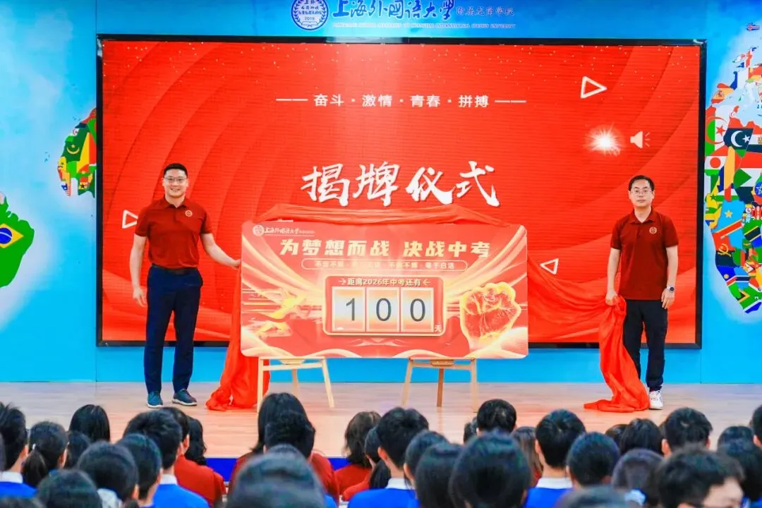 百日砺剑逐梦行 决胜中考志昂扬 第37张