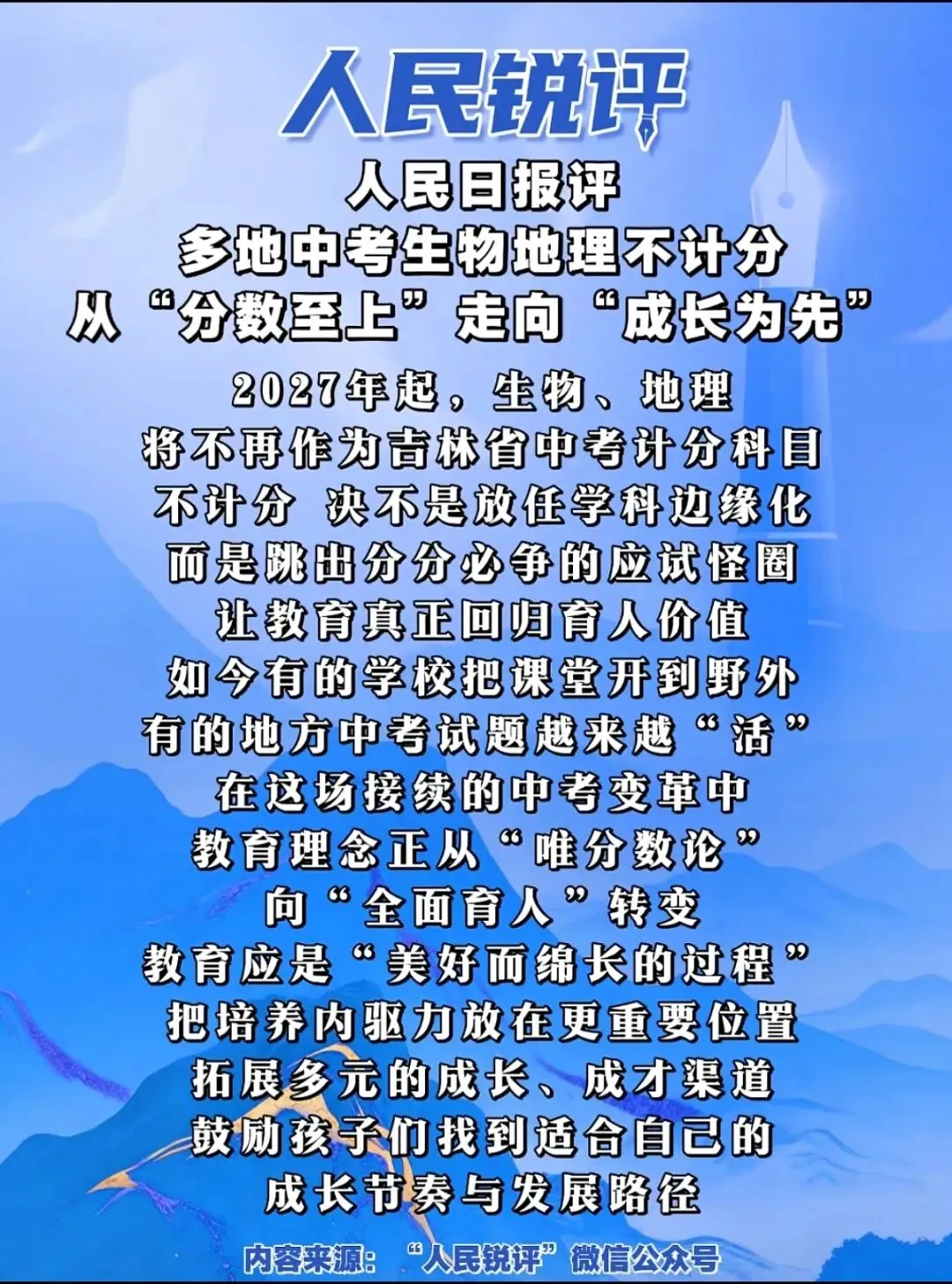 中考改革“冰火两重天”:多地减负史地生不計分,浙江26年逆势加码闭卷考! 第4张
