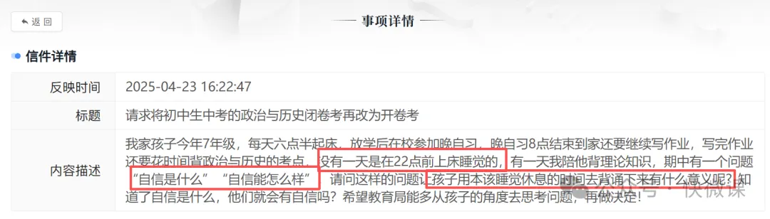 中考改革“冰火两重天”:多地减负史地生不計分,浙江26年逆势加码闭卷考! 第5张