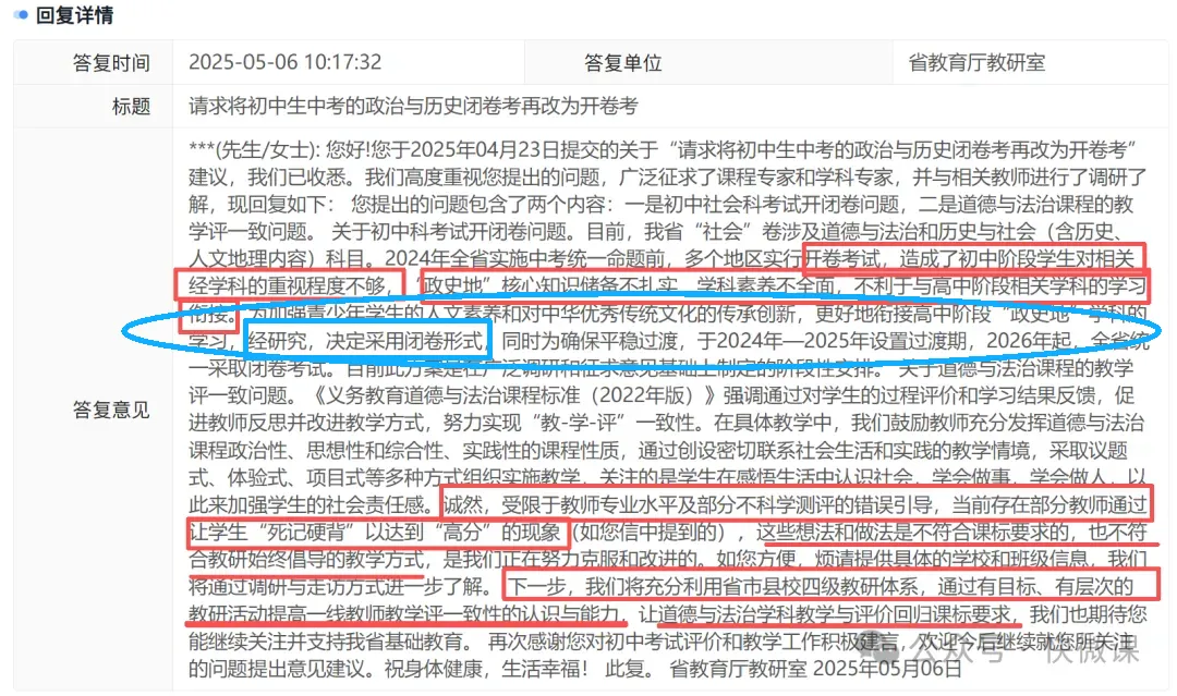 中考改革“冰火两重天”:多地减负史地生不計分,浙江26年逆势加码闭卷考! 第6张