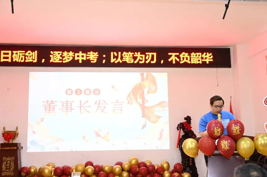 百日砺剑,逐梦中考;以笔为刃,不负韶华 第4张