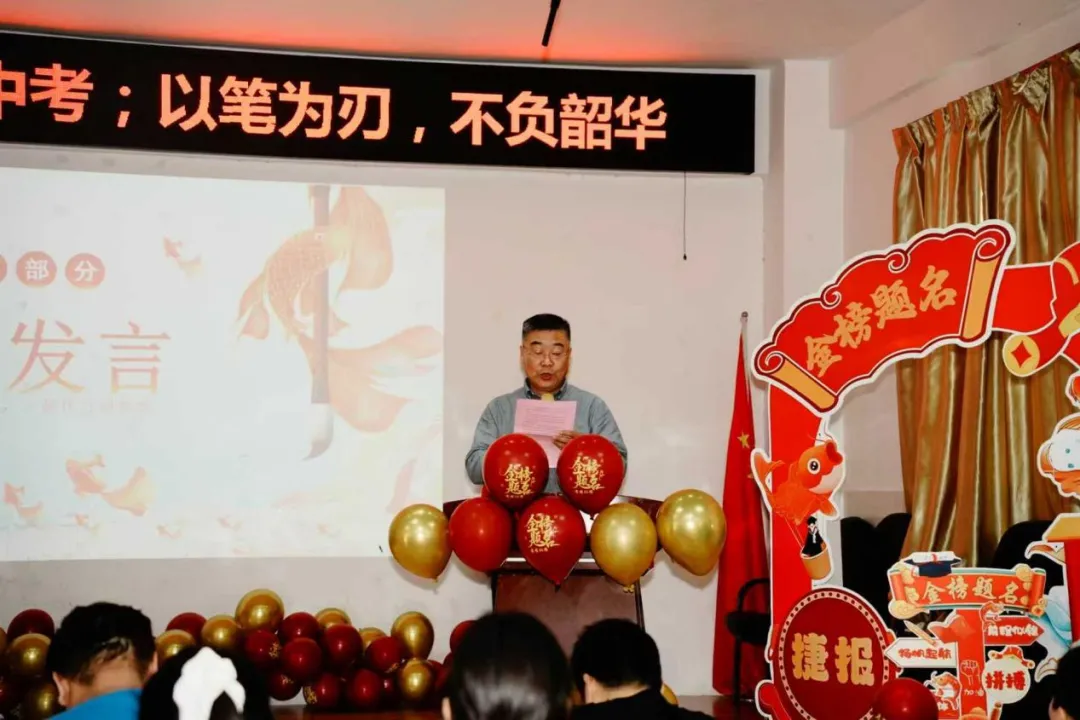 百日砺剑,逐梦中考;以笔为刃,不负韶华 第5张