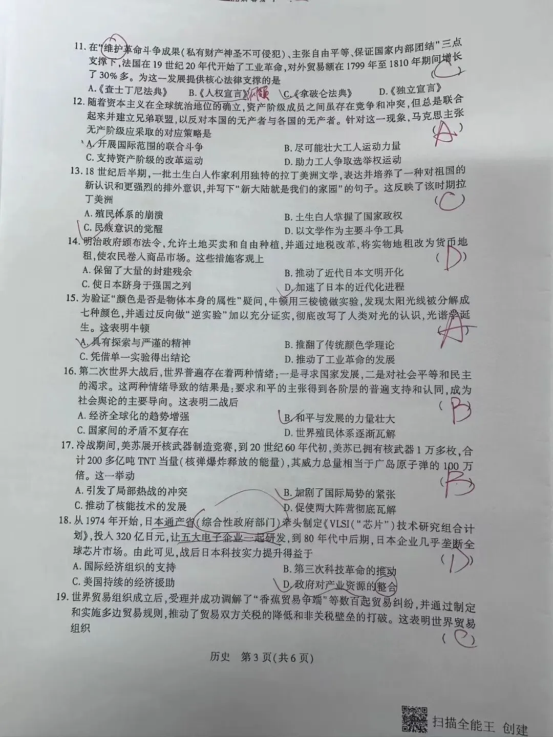 张新会 | 九年级阶段性测评(二)试卷分析之选择题 第3张