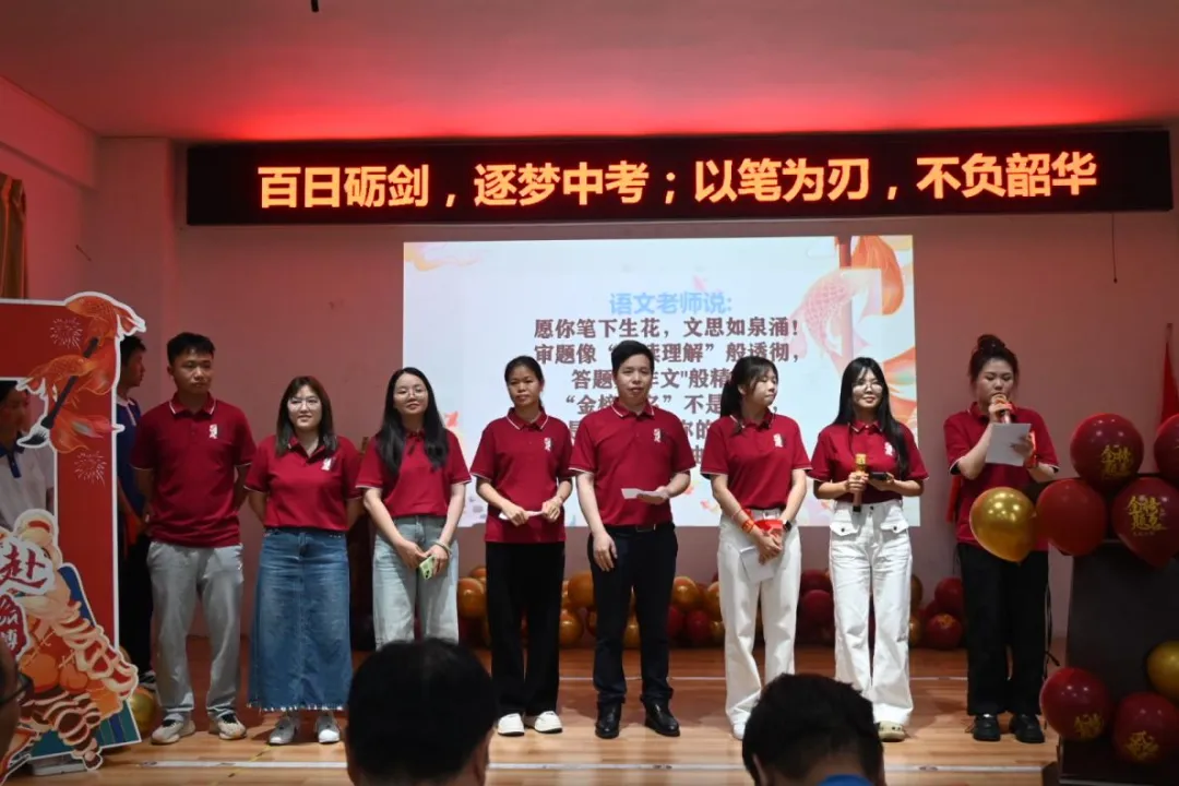 百日砺剑,逐梦中考;以笔为刃,不负韶华 第10张