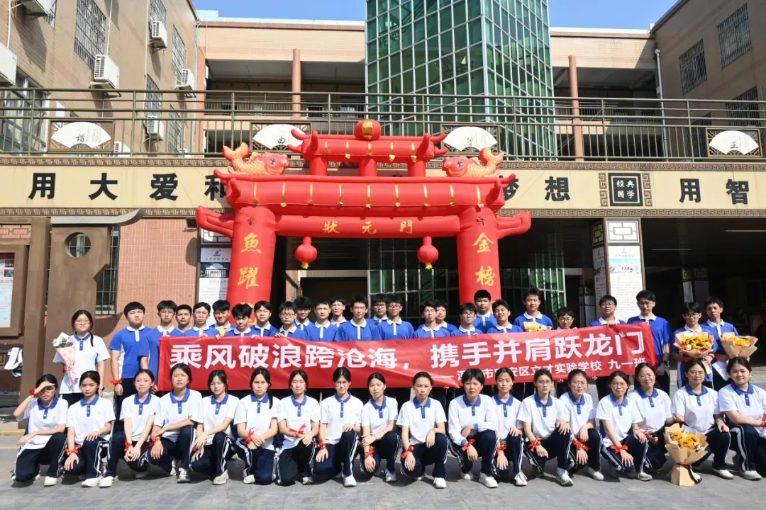 百日砺剑,逐梦中考;以笔为刃,不负韶华 第13张