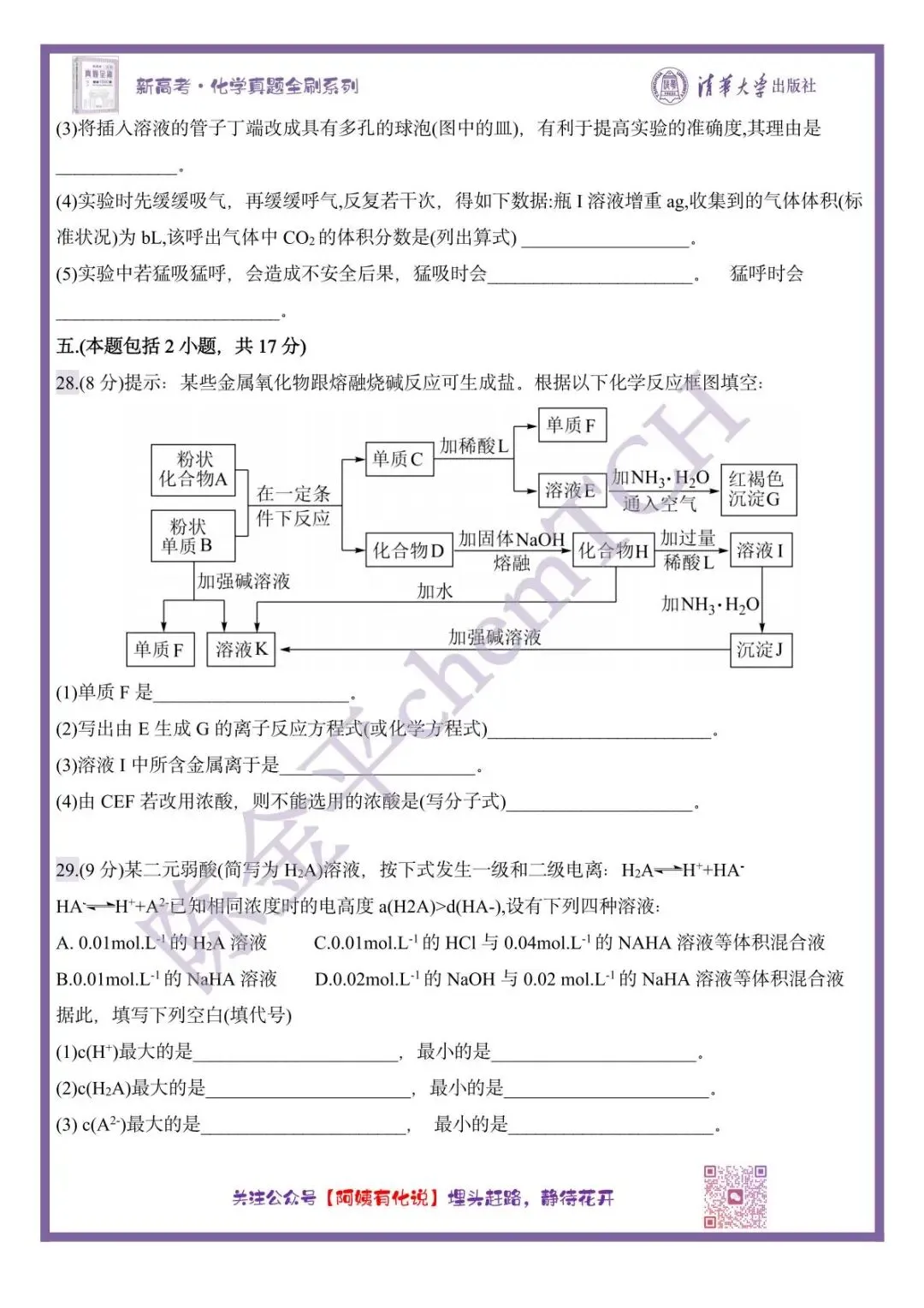 中国高考化学真题实录之【全国卷】——1999 第7张