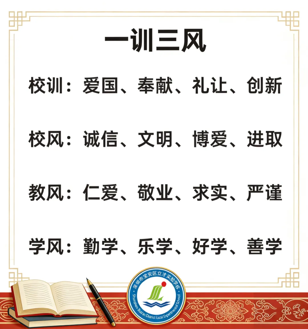 百日砺剑,逐梦中考;以笔为刃,不负韶华 第16张