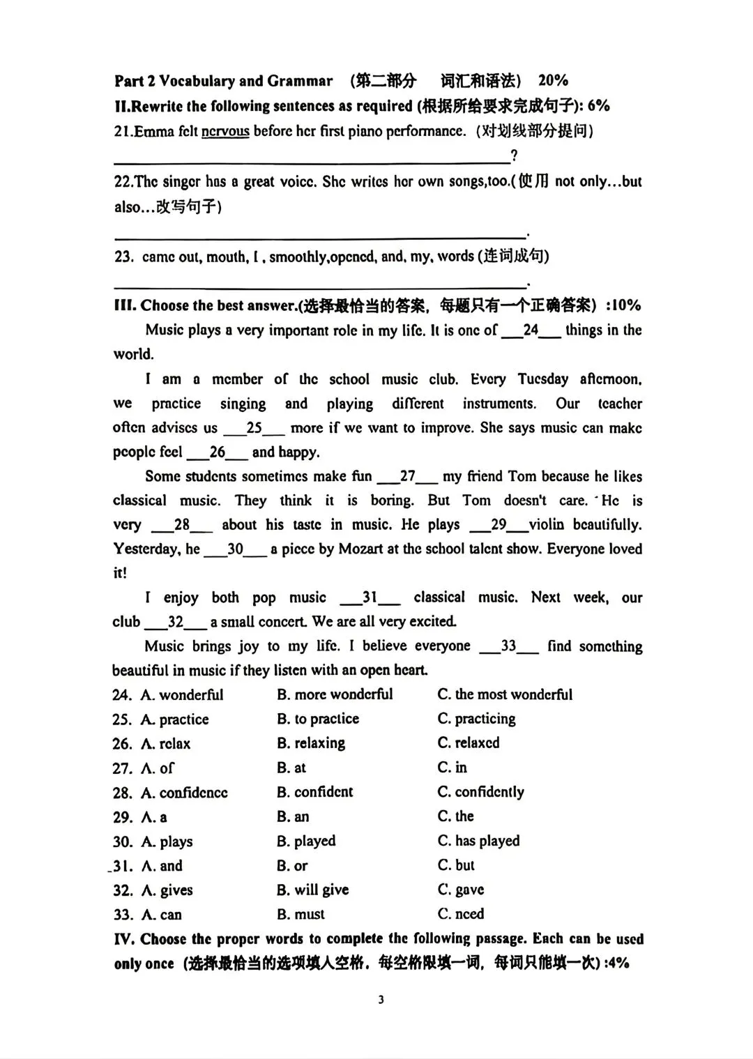 【SH初中英语试卷群更新】上海市长宁区建青实验学校2025-2026学年七年级下学期3月练习英语 第3张