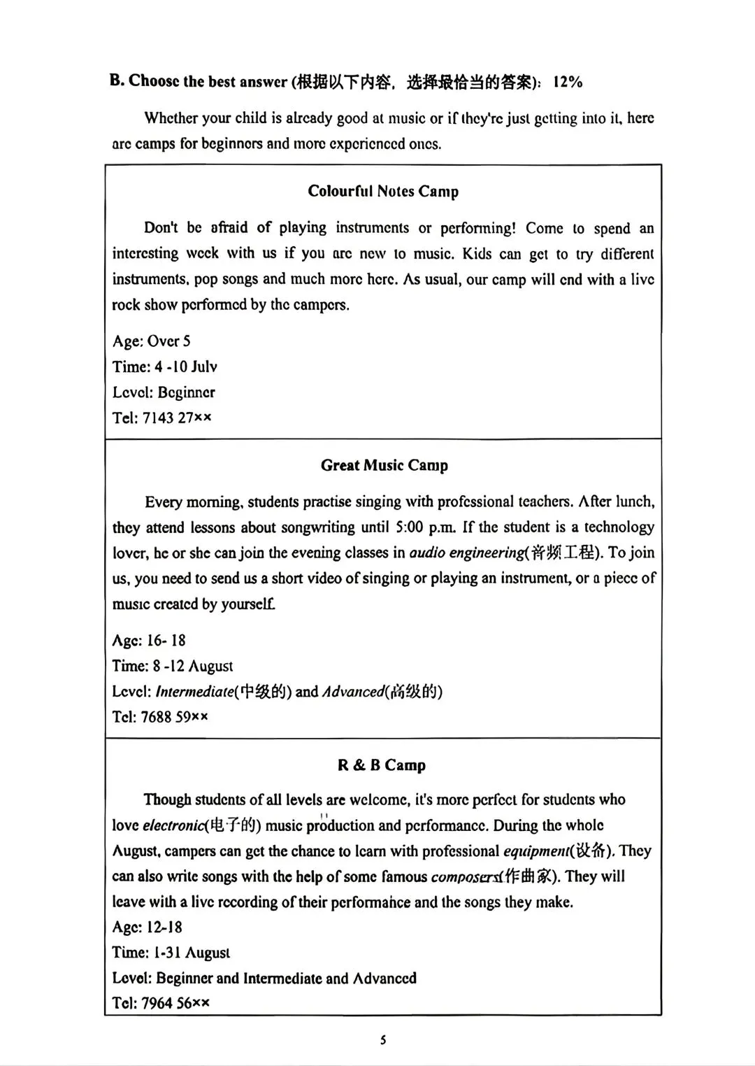 【SH初中英语试卷群更新】上海市长宁区建青实验学校2025-2026学年七年级下学期3月练习英语 第5张