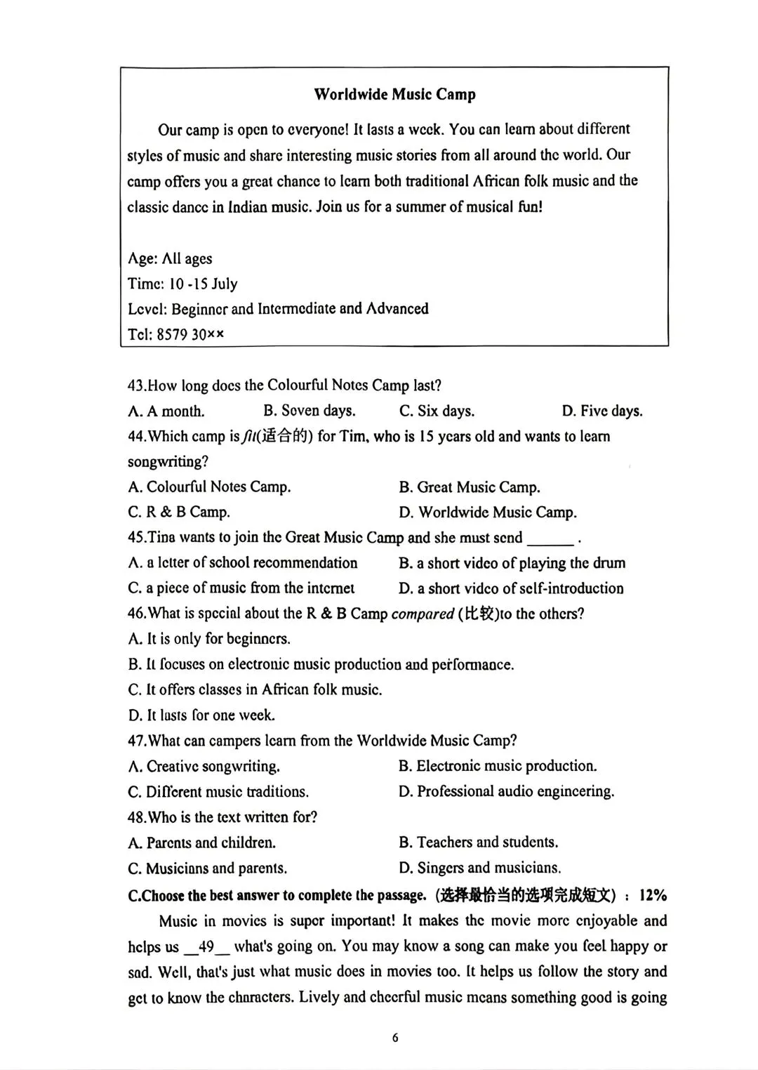 【SH初中英语试卷群更新】上海市长宁区建青实验学校2025-2026学年七年级下学期3月练习英语 第6张