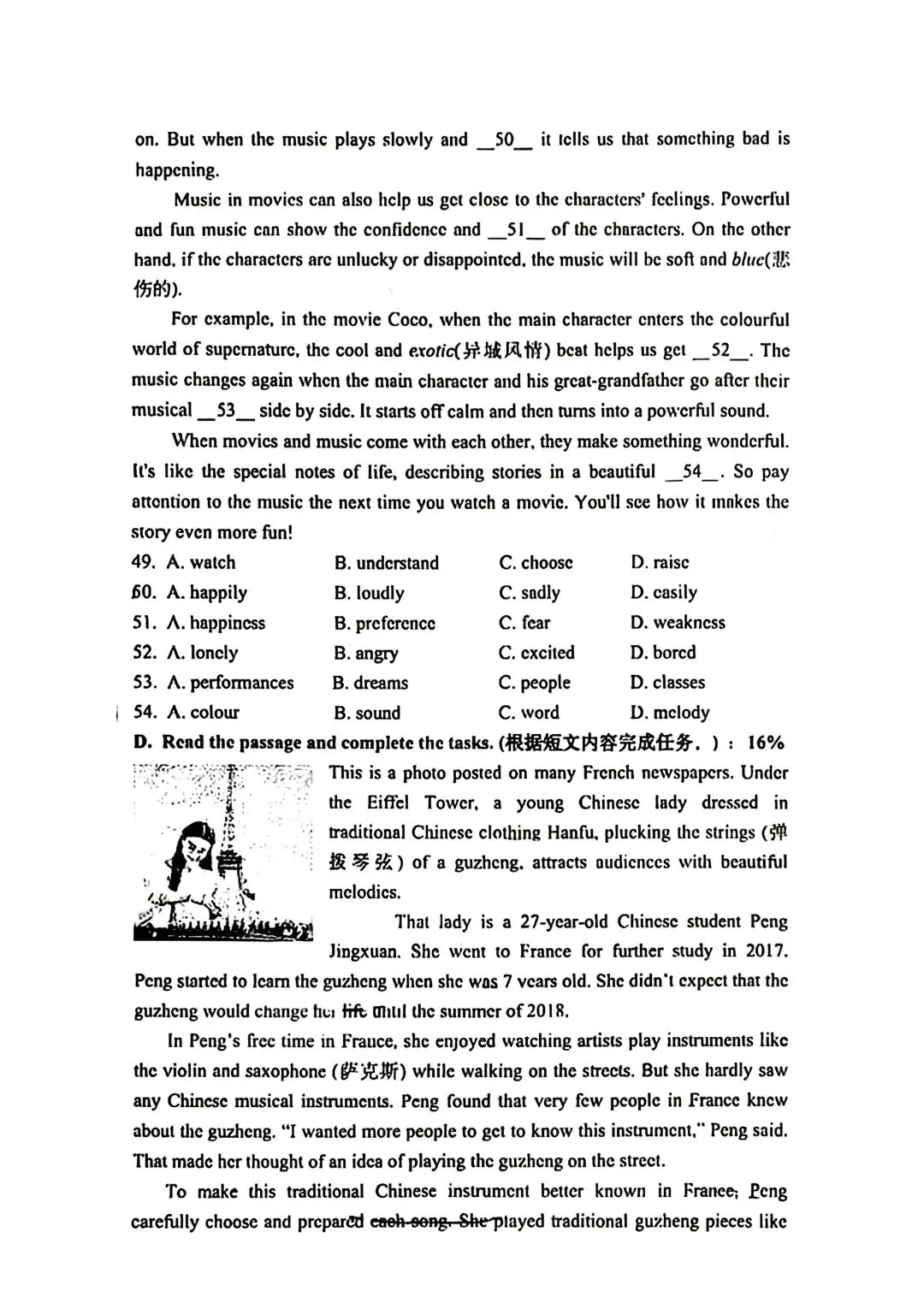 【SH初中英语试卷群更新】上海市长宁区建青实验学校2025-2026学年七年级下学期3月练习英语 第7张