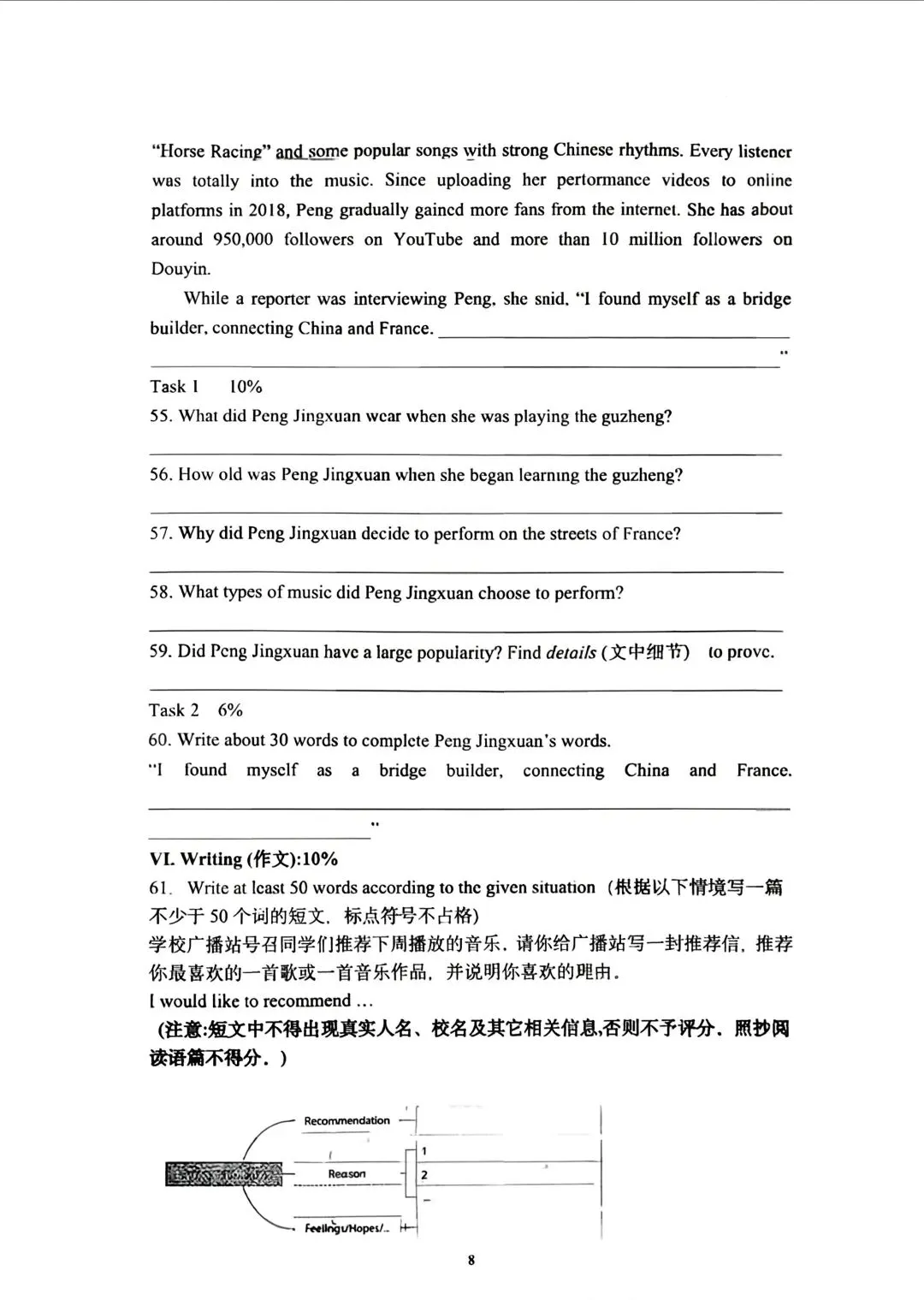 【SH初中英语试卷群更新】上海市长宁区建青实验学校2025-2026学年七年级下学期3月练习英语 第8张
