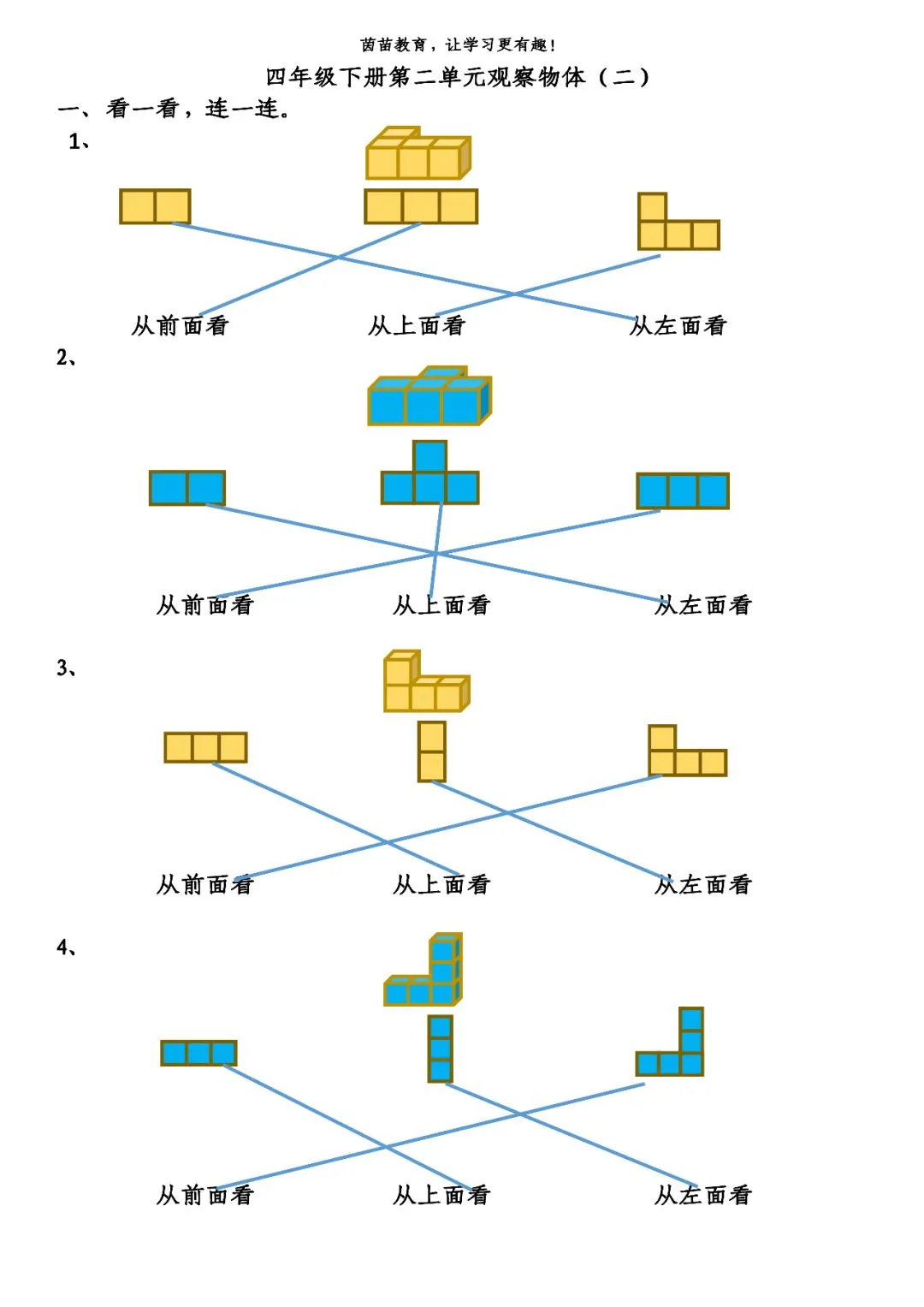 四年级下册数学第一次月考试卷精编巩固练习! 第9张