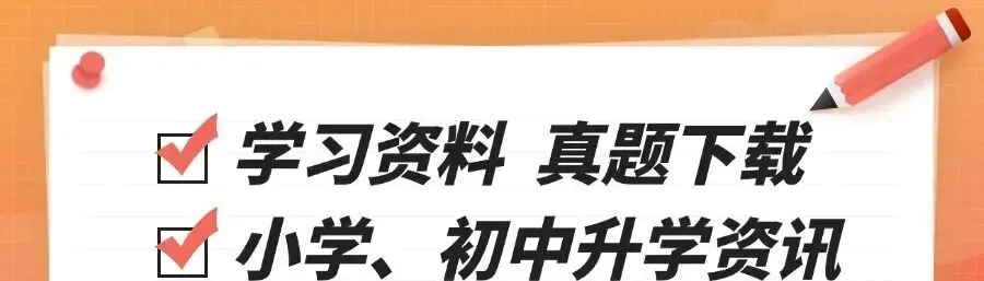 2026青岛中考 | 3.20-3.22填报!外地回青/往届生报名政策发布! 第5张
