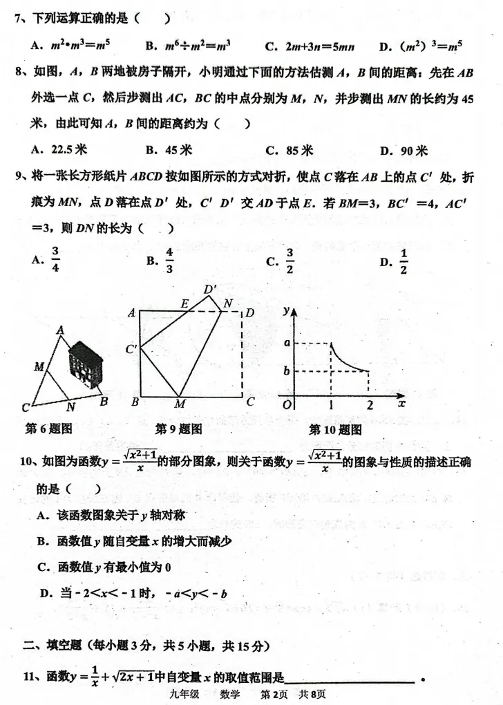 河南省实验中学3月模拟试卷(含数理化及答案) 第2张