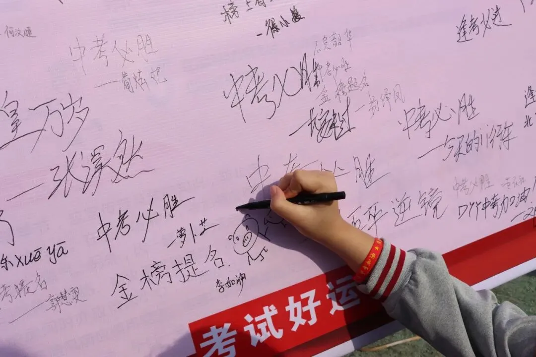 防城港市桃花湾中学2026年中考百日誓师大会圆满举行 第44张 防城港市桃花湾中学2026年中考百日誓师大会圆满举行 第44张