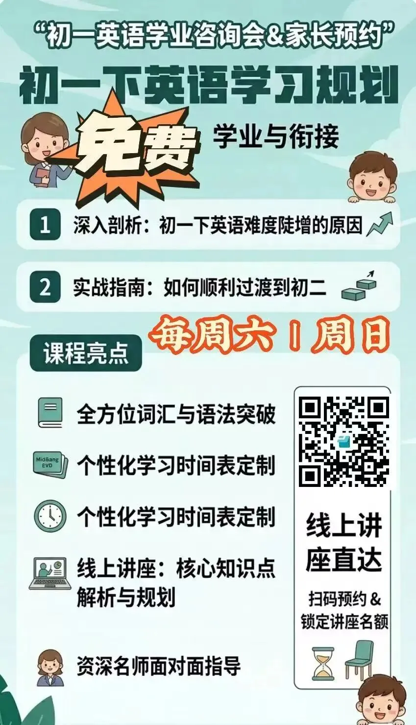 青岛中考360政策还能坚持多久?一项被全国“抛弃”的政策…… 第3张