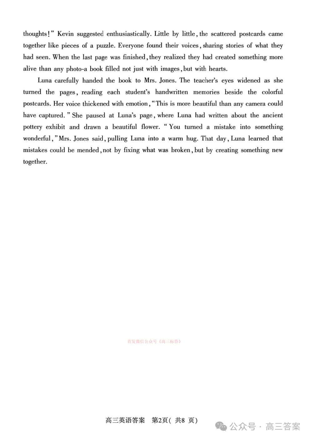 2026河南五市高三第一次模拟考试英语、物理、历史答案 第12张 2026河南五市高三第一次模拟考试英语、物理、历史答案 第12张