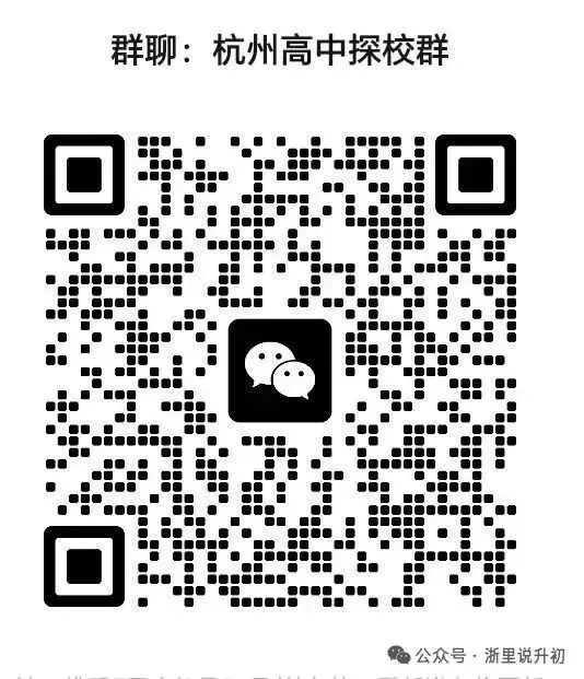 杭州中考万年择校难题:鸡头还是凤尾? 第1张