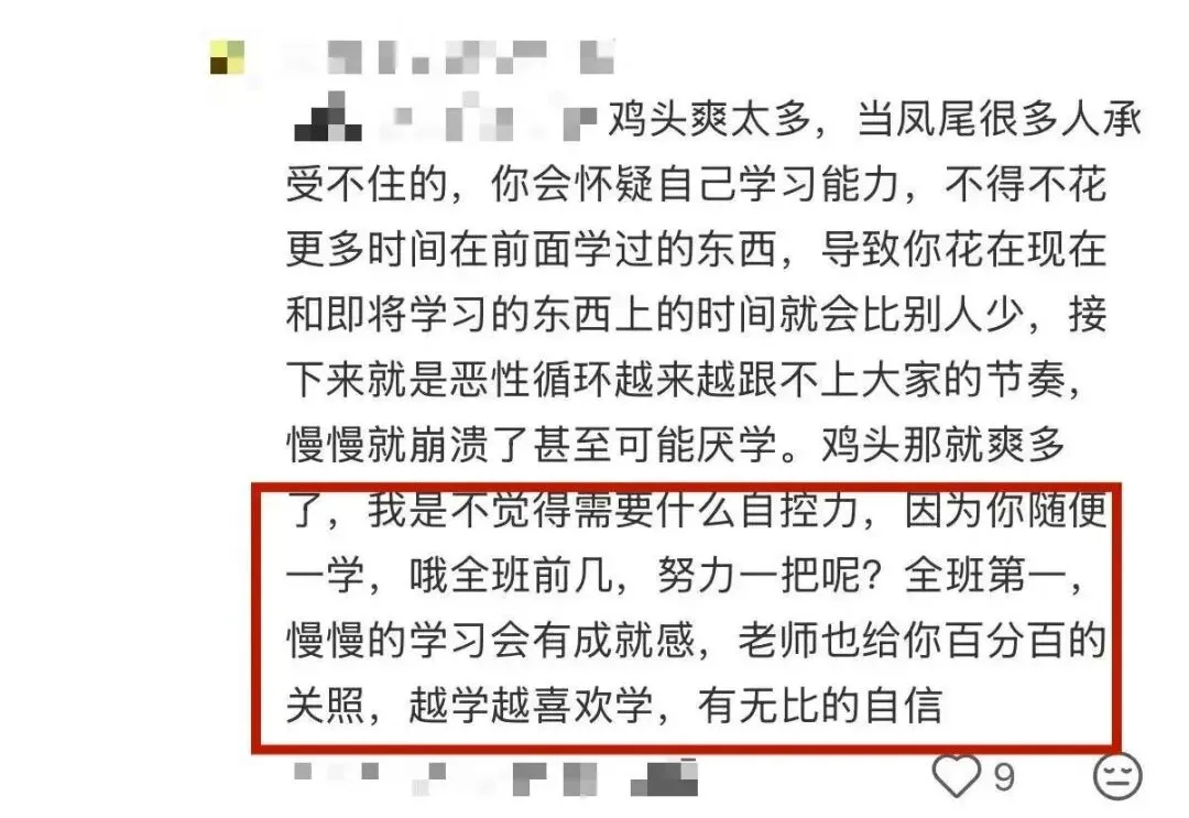 杭州中考万年择校难题:鸡头还是凤尾? 第3张