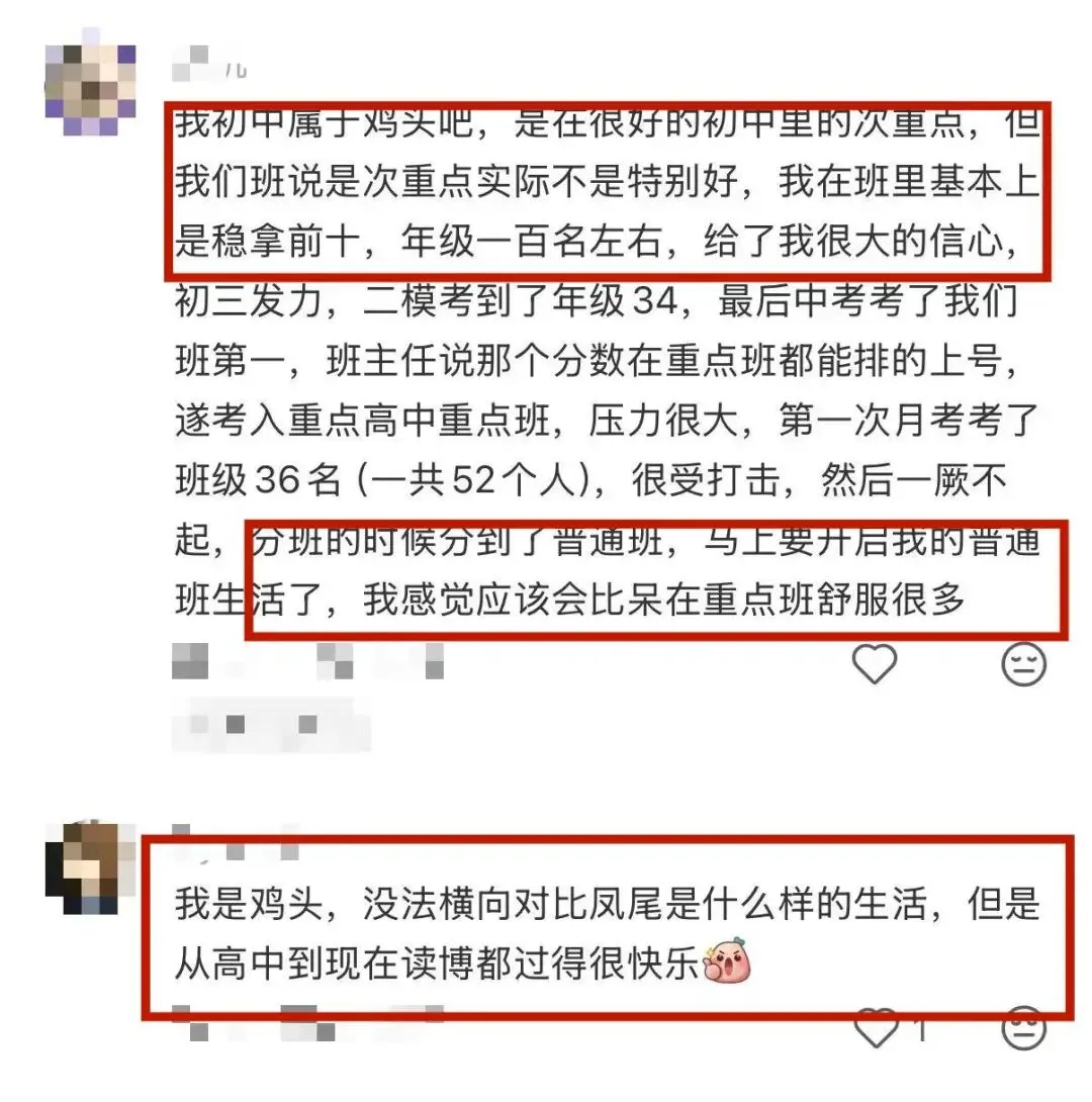 杭州中考万年择校难题:鸡头还是凤尾? 第4张