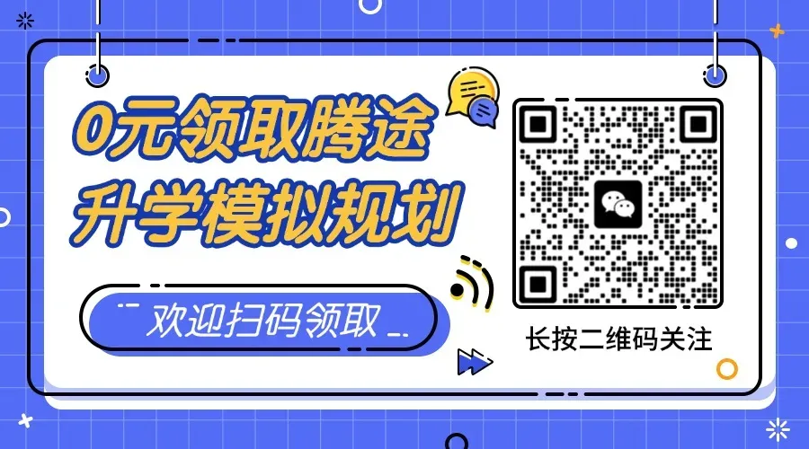 中考后才想转国际学校?你以为的退路,全是坑! 第16张