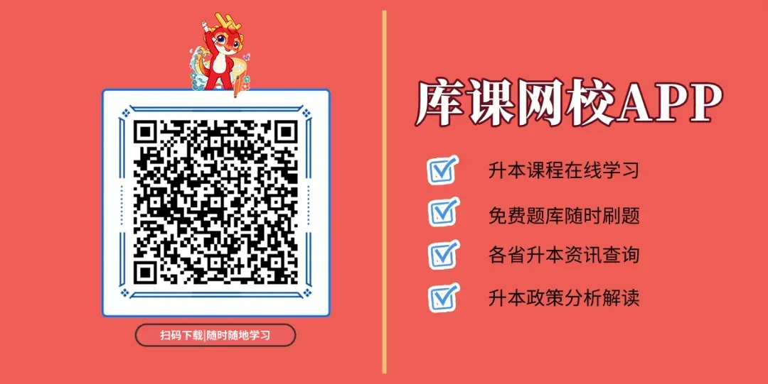 直播预告|陕西专升本2025年真题直播解析 第6张