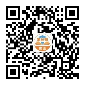 佛山公办2025中考上线高中人数曝光!灯中、沥中、和顺、樵中实力派 第7张