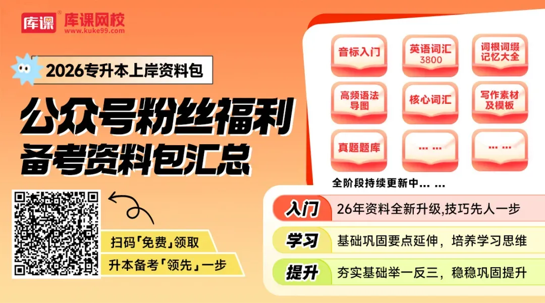直播预告|内蒙古专升本2025年真题直播解析 第1张
