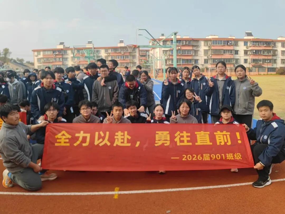 心向阳光,亮剑中考——庄桥中学初三减压暨动员活动纪实 第12张