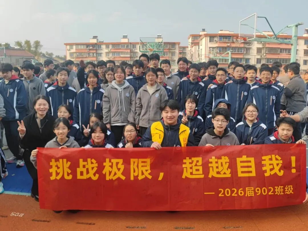 心向阳光,亮剑中考——庄桥中学初三减压暨动员活动纪实 第13张