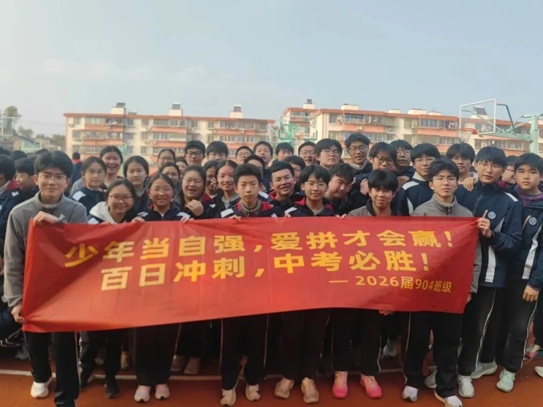 心向阳光,亮剑中考——庄桥中学初三减压暨动员活动纪实 第15张