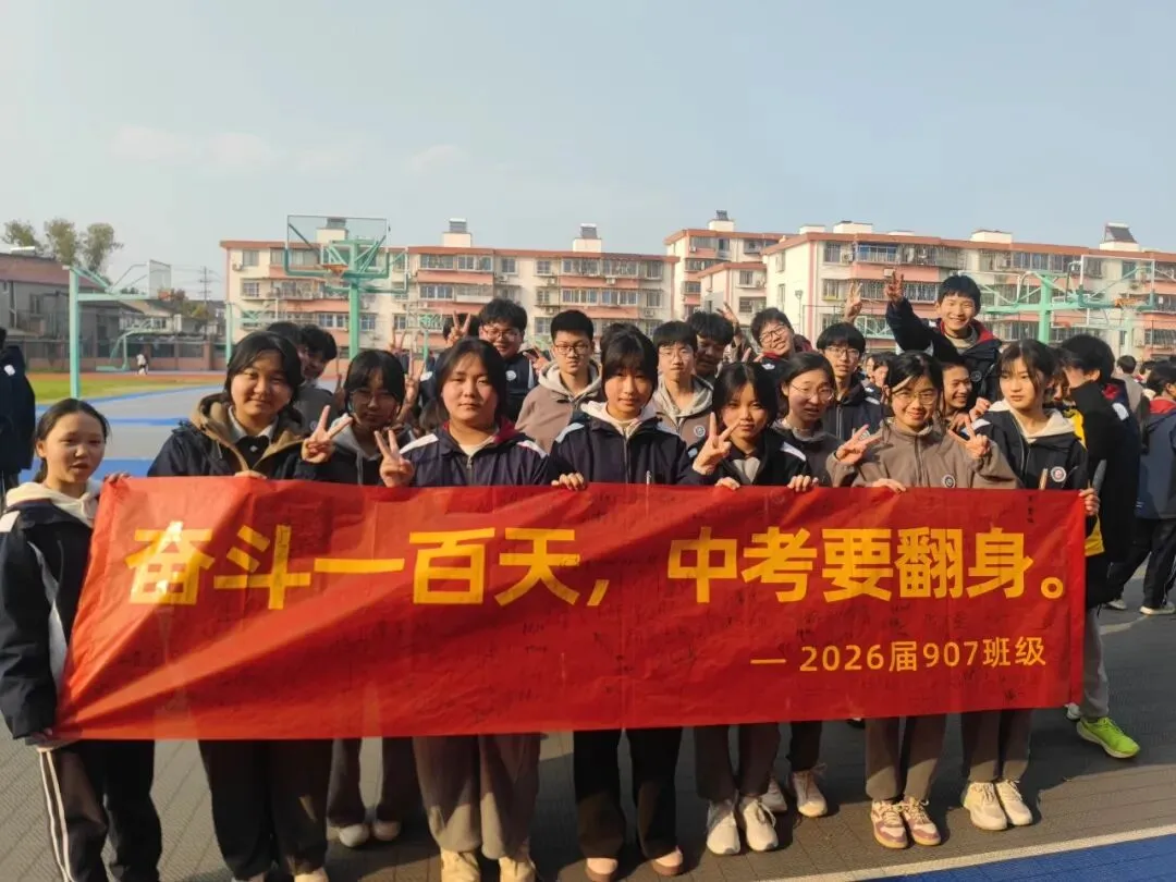 心向阳光,亮剑中考——庄桥中学初三减压暨动员活动纪实 第18张