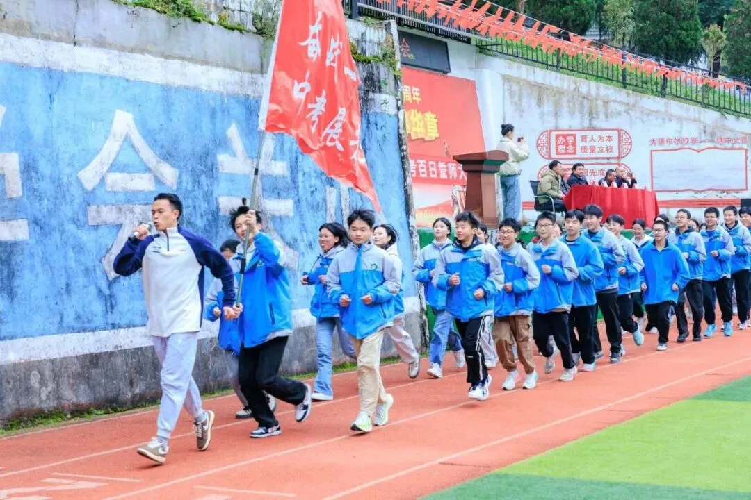 大磏中学举办中考百日誓师大会 第19张