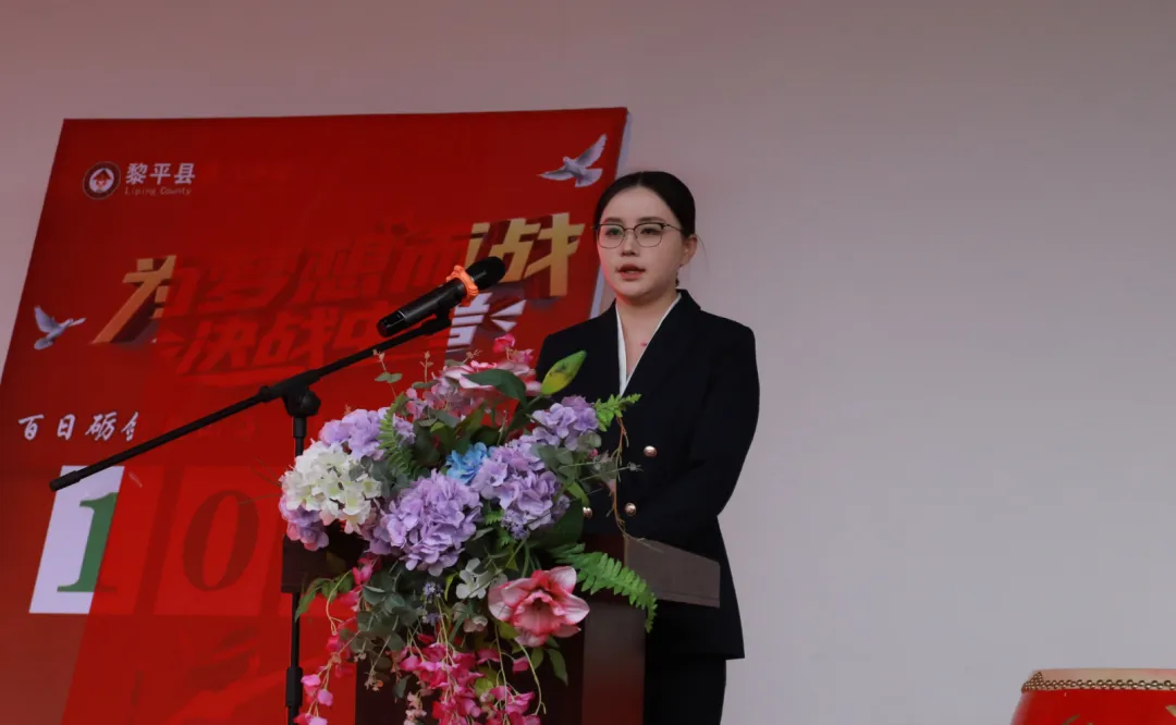 黎平县第八中学举行2026届中考百日誓师大会 第2张