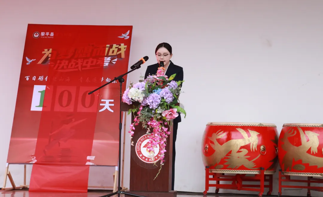 黎平县第八中学举行2026届中考百日誓师大会 第3张