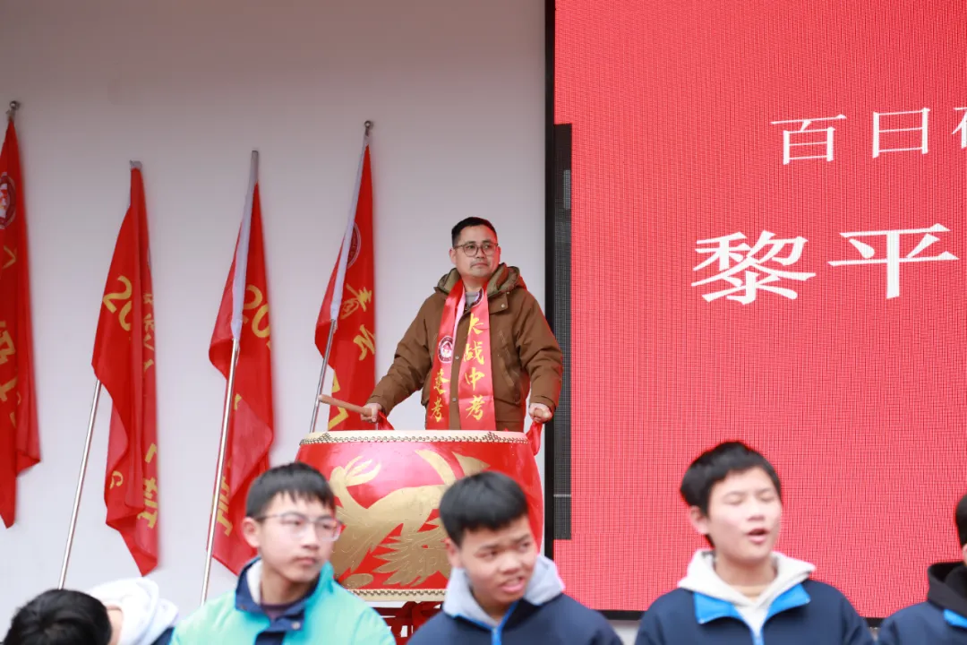 黎平县第八中学举行2026届中考百日誓师大会 第11张