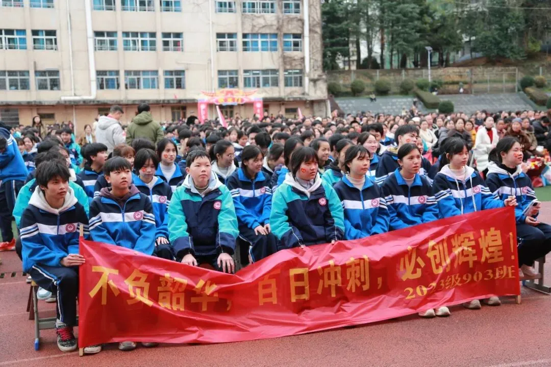 黎平县第八中学举行2026届中考百日誓师大会 第28张