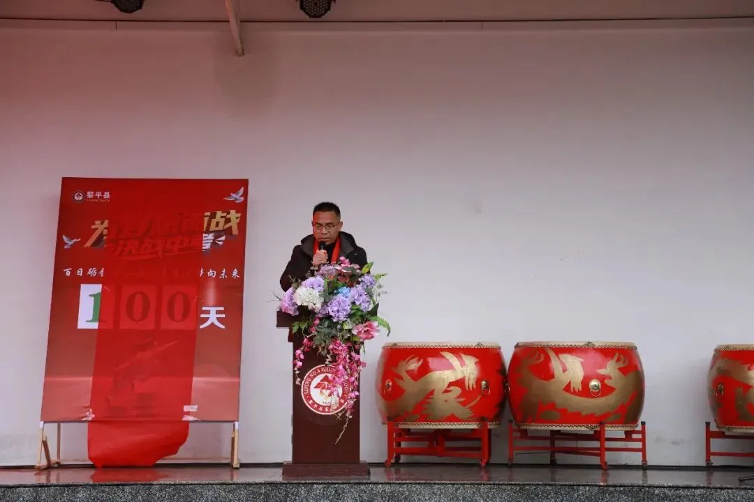 黎平县第八中学举行2026届中考百日誓师大会 第30张