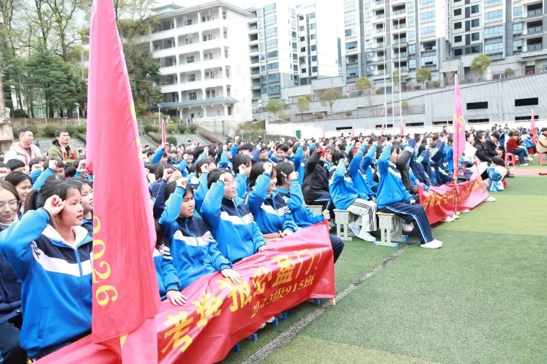 黎平县第八中学举行2026届中考百日誓师大会 第32张