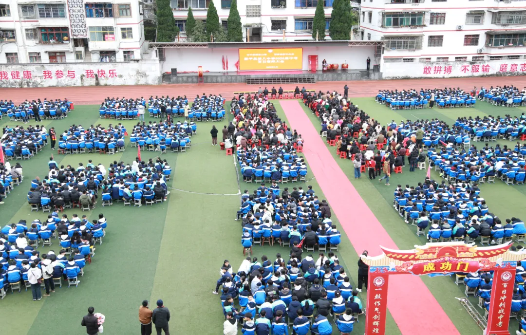 黎平县第八中学举行2026届中考百日誓师大会 第33张