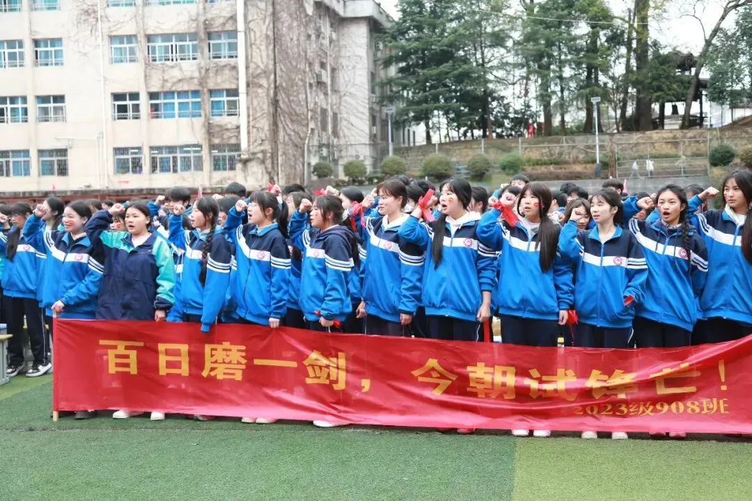 黎平县第八中学举行2026届中考百日誓师大会 第36张