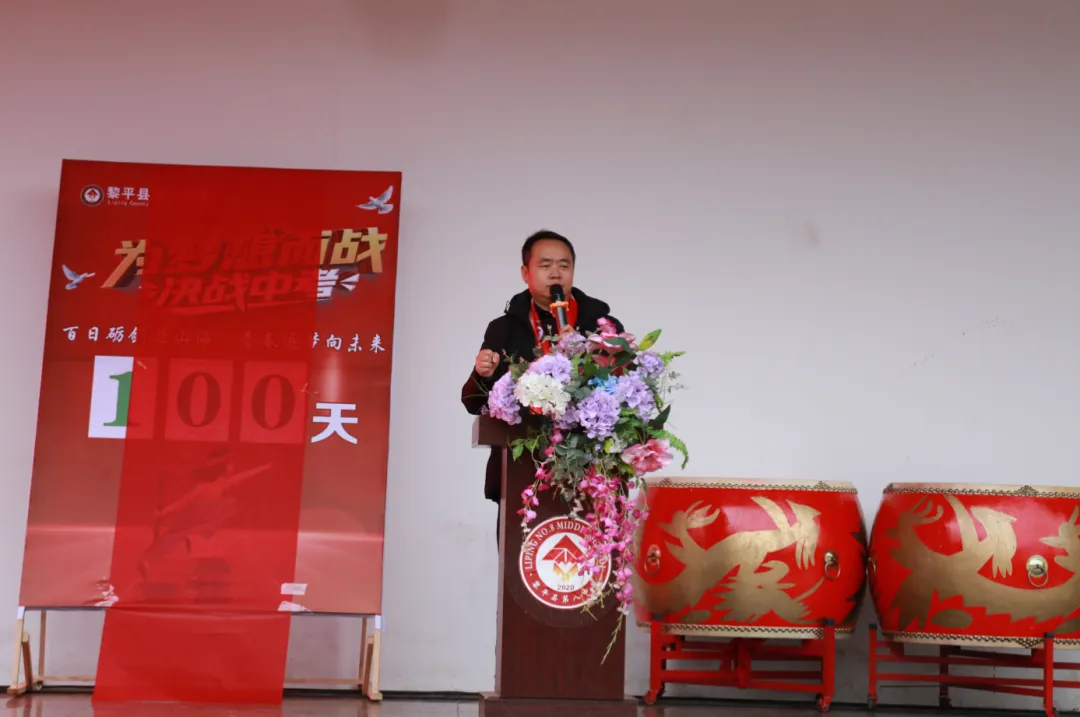 黎平县第八中学举行2026届中考百日誓师大会 第47张