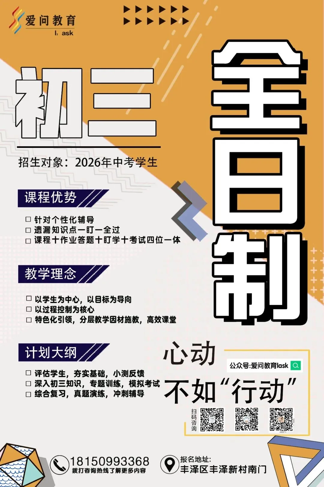 谁还没看!泉州体育中考最新评分标准来了! 第23张