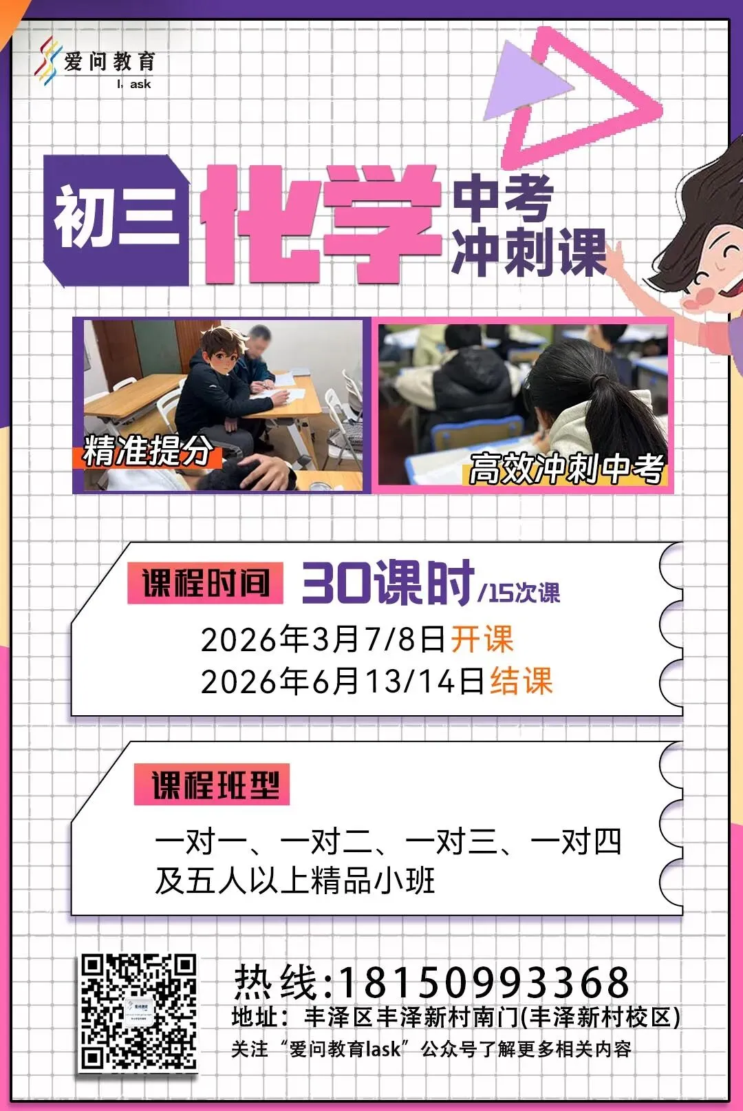 谁还没看!泉州体育中考最新评分标准来了! 第24张