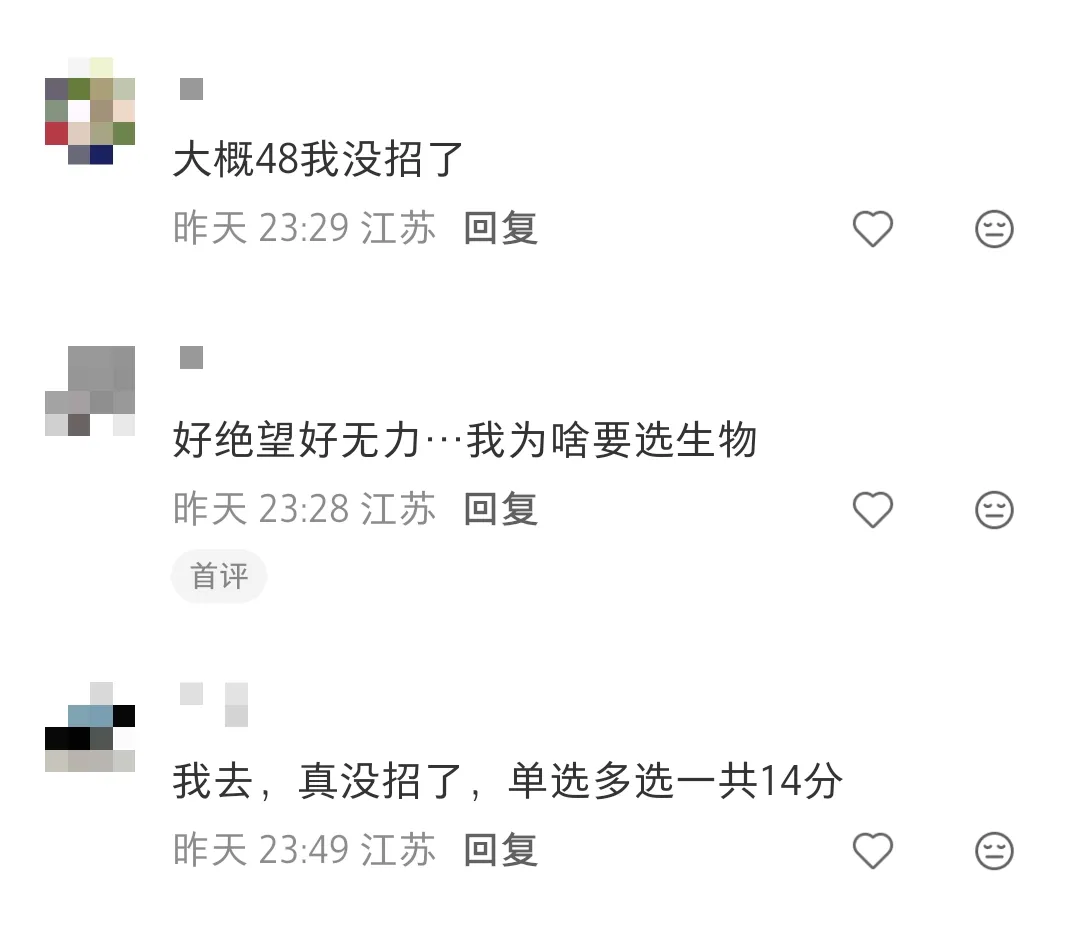 9科全!2026苏锡常镇一模试卷及答案公布!2025江苏省高校最低投档分汇总! 第5张