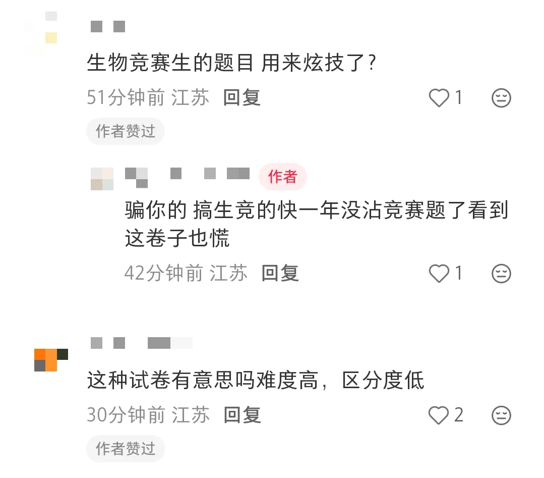 9科全!2026苏锡常镇一模试卷及答案公布!2025江苏省高校最低投档分汇总! 第6张